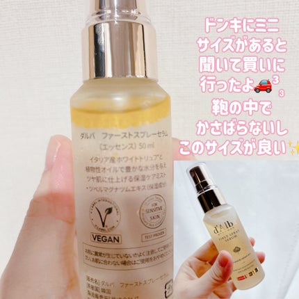 ホワイトトリュフファーストスプレーセラム/ダルバ/美容液を使ったクチコミ(2枚目)