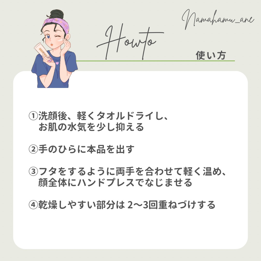 Milk Dew Essence/OF/オールインワン化粧品を使ったクチコミ（3枚目）