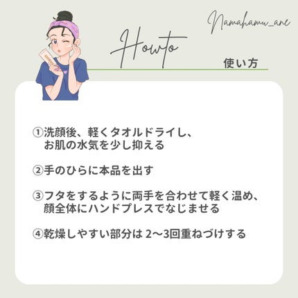 Milk Dew Essence/OF/オールインワン化粧品を使ったクチコミ(3枚目)