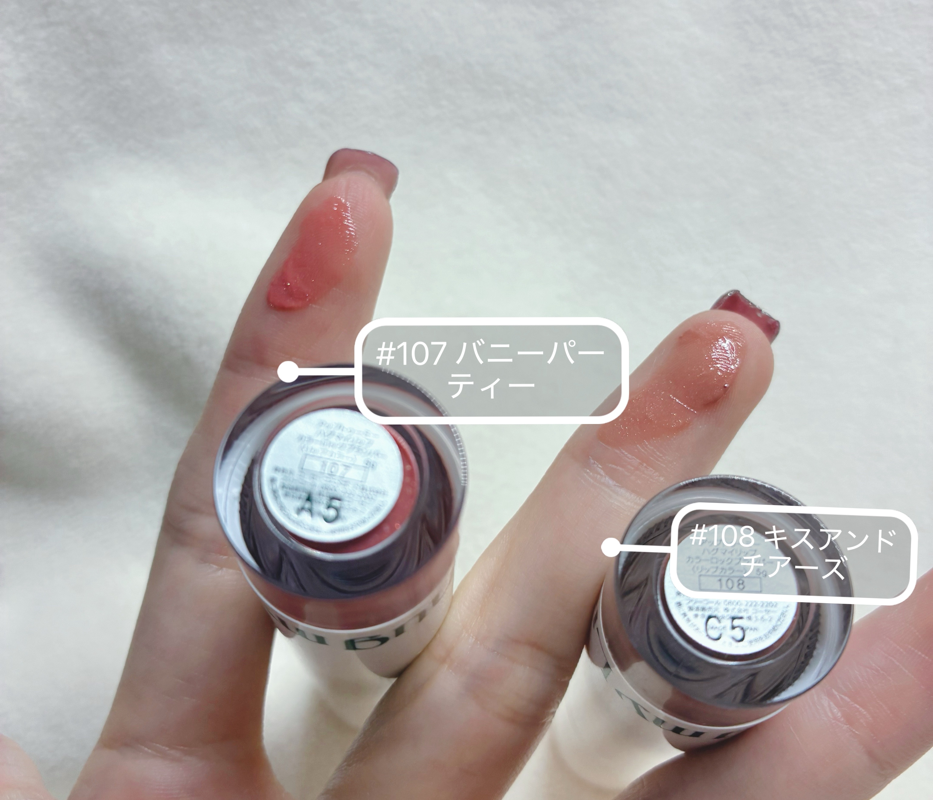 アップトゥーミー　ハグマイリップ　カラーロックプランパー/up2me/リッププランパーを使ったクチコミ（2枚目）