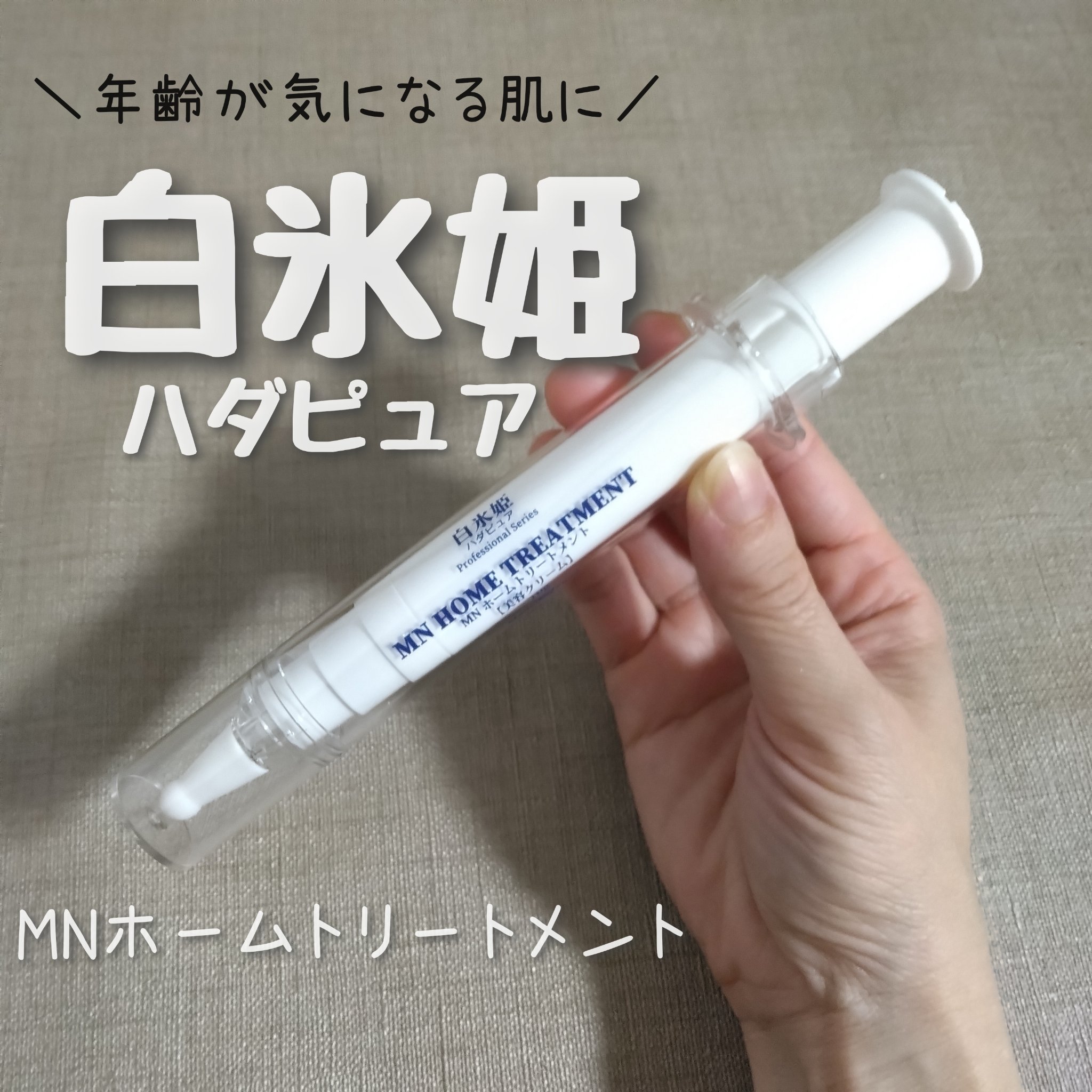 を使ったクチコミ（1枚目）