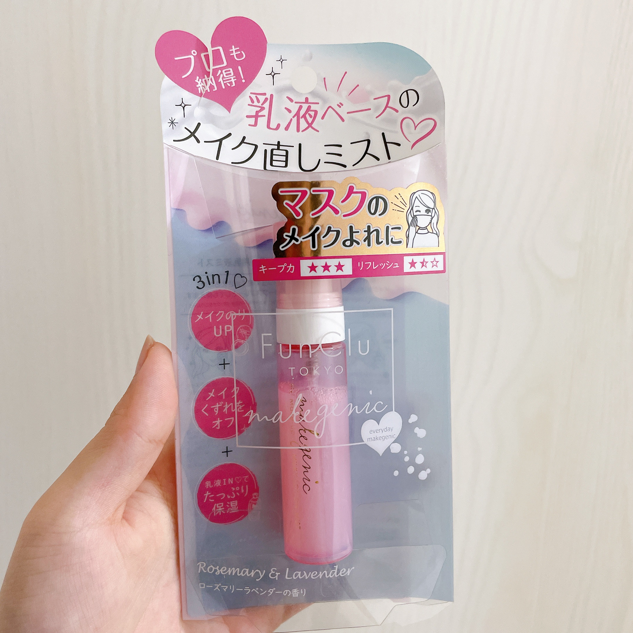 makegenic(メイクジェニック) メイク直し用乳液ミストのクチコミ「【makegenic メイク直し用乳液ミスト】
内容量:15ml

こちら、旅先のメイクキープ.....」（2枚目）