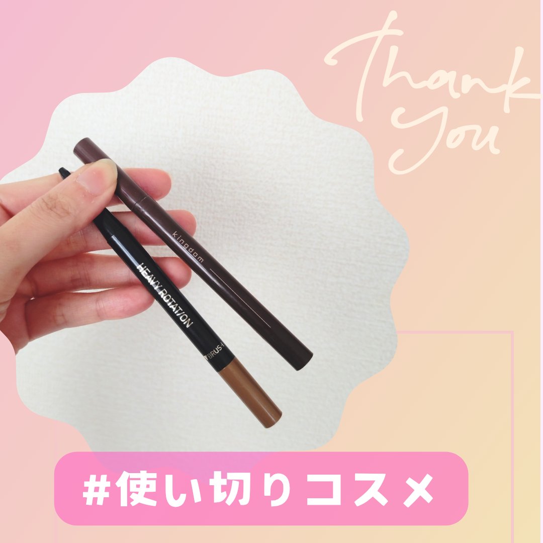 アイブロウペンシル 04 ナチュラルブラウン系/ヘビーローテーション/アイブロウペンシルを使ったクチコミ（1枚目）