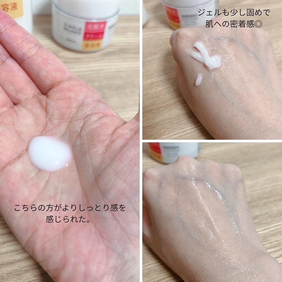 ハリつやジェル/シンプルバランス/オールインワン化粧品を使ったクチコミ(5枚目)