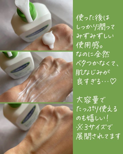 モイスチャライジングローション/セタフィル/ボディローションを使ったクチコミ(4枚目)