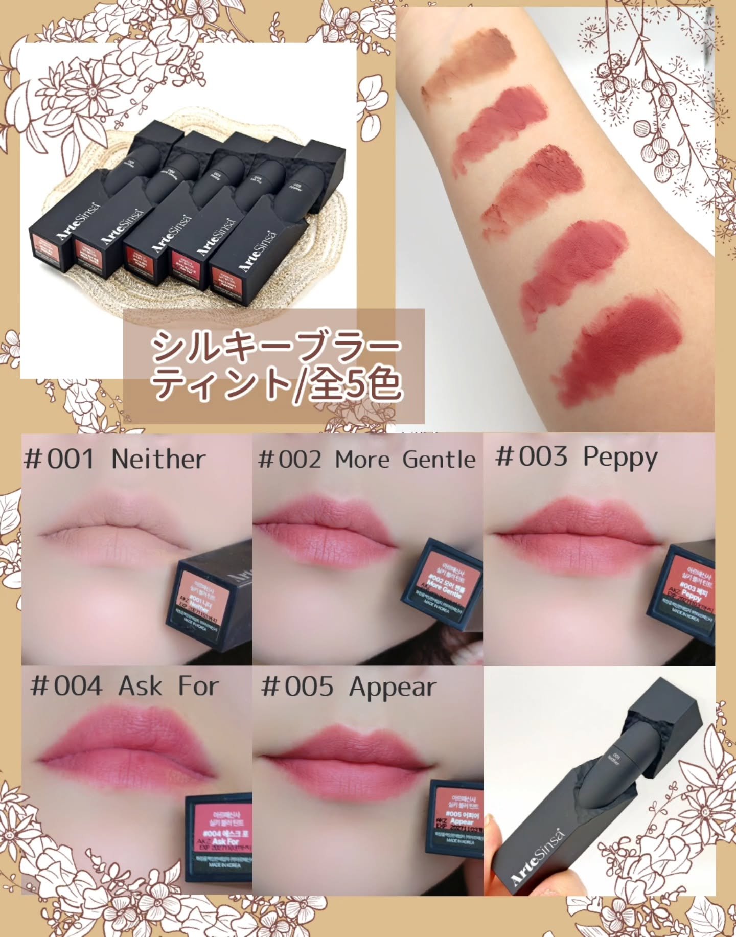 アンボイスドアイシャドウパレット/ArteSinsa/アイシャドウパレットを使ったクチコミ（3枚目）