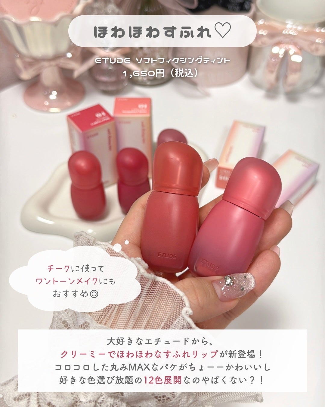 ソフトフィクシングティント/ETUDE/口紅を使ったクチコミ(2枚目)