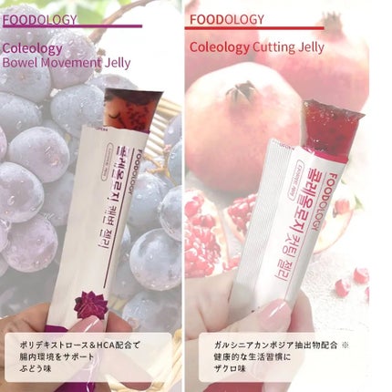 コレオロジーカットゼリー/FOODOLOGY/食品を使ったクチコミ(2枚目)