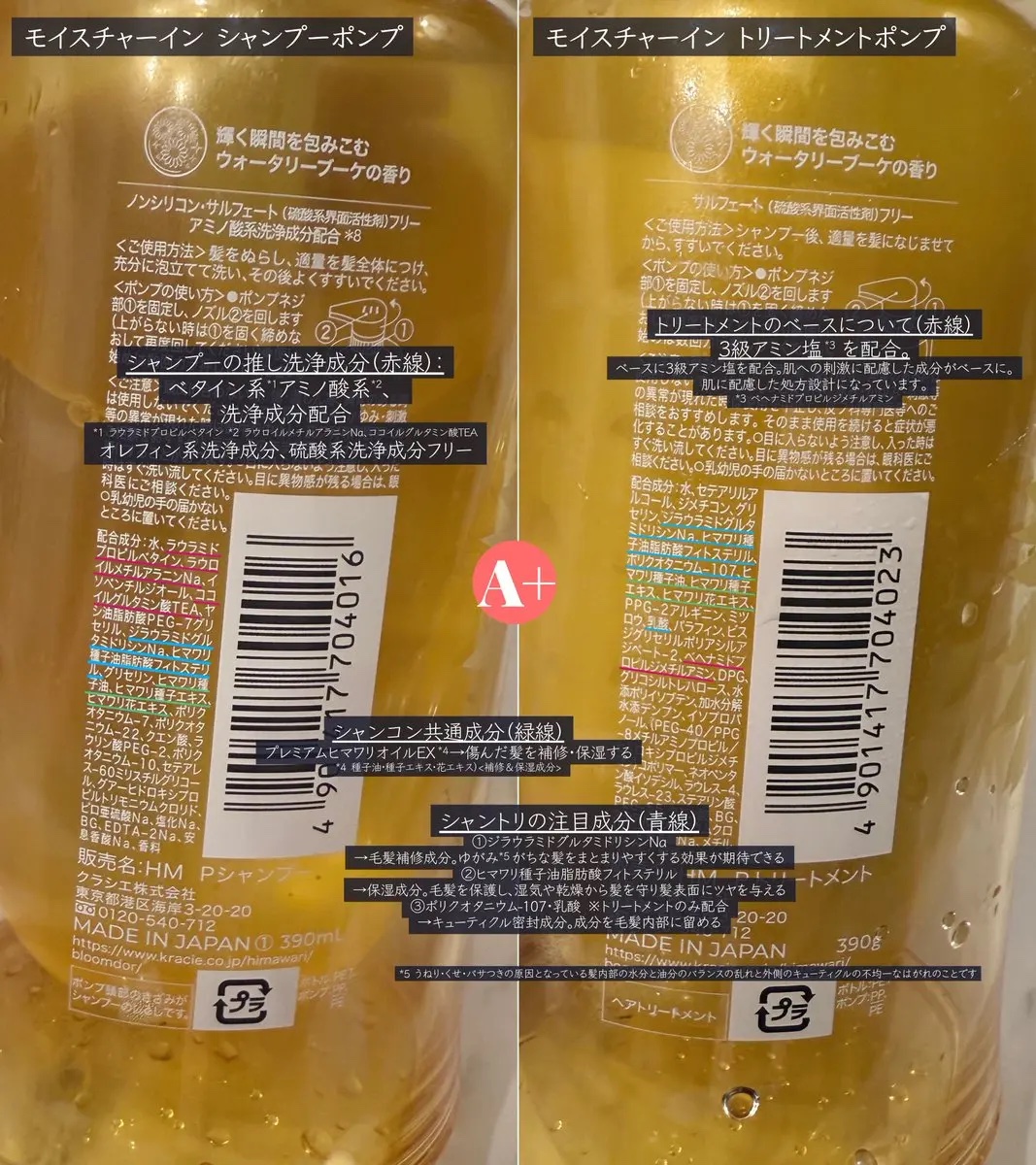 ディアボーテ ブルームドール モイスチャーイン シャンプー/トリートメント/ディアボーテ/市販シャンプーを使ったクチコミ（2枚目）