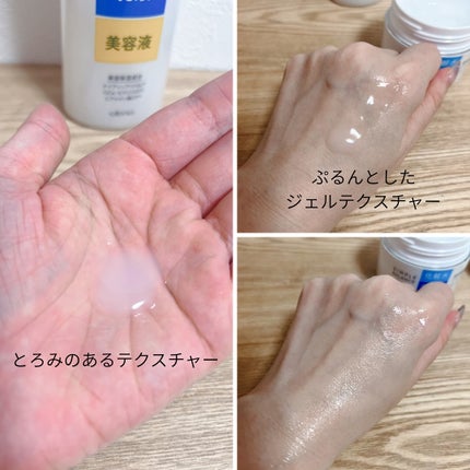 ハリつやジェル/シンプルバランス/オールインワン化粧品を使ったクチコミ(3枚目)
