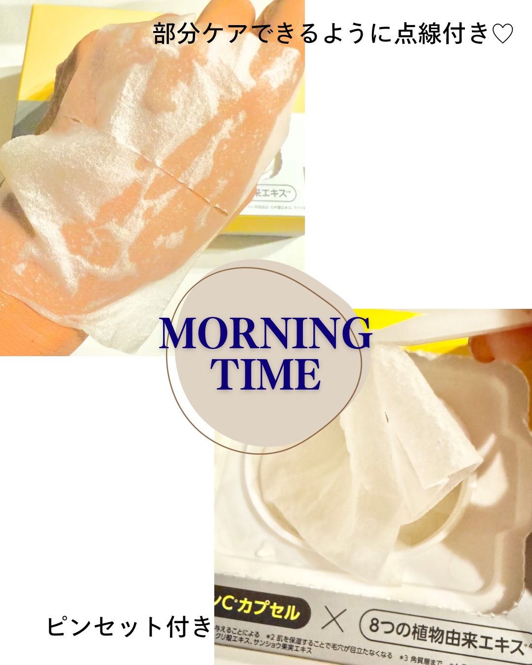 ミシャ ビタシープラス デイリーマスク【日本処方】/MISSHA/シートマスク・パックを使ったクチコミ（2枚目）