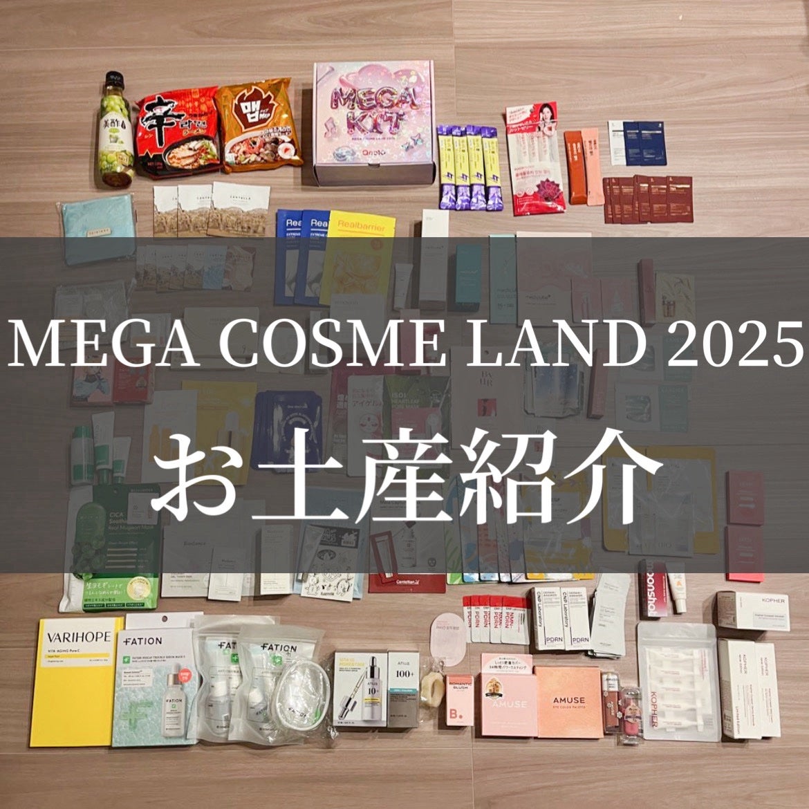 もずく☺︎投稿ある方フォロバ100 on LIPS 「ちょっと見づらくなっちゃってごめんなさい(;;)先日MEGAC..」(1枚目)