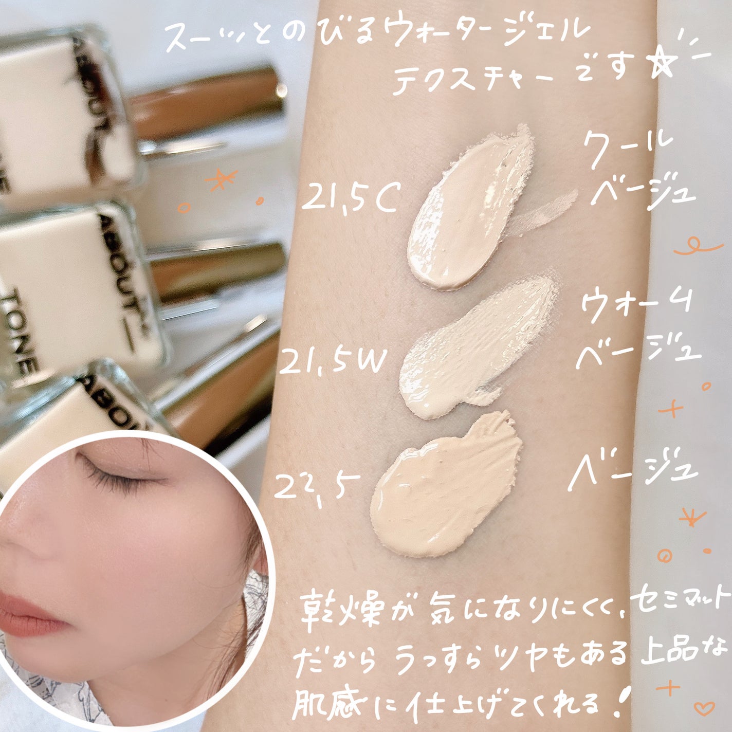 スキンレイヤーフィットファンデーション/ABOUT TONE/リキッドファンデーションを使ったクチコミ(5枚目)