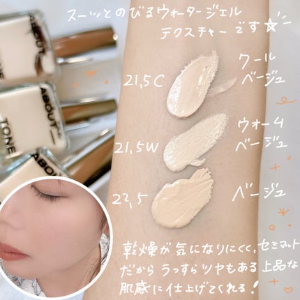 スキンレイヤーフィットファンデーション/ABOUT TONE/リキッドファンデーションを使ったクチコミ(5枚目)