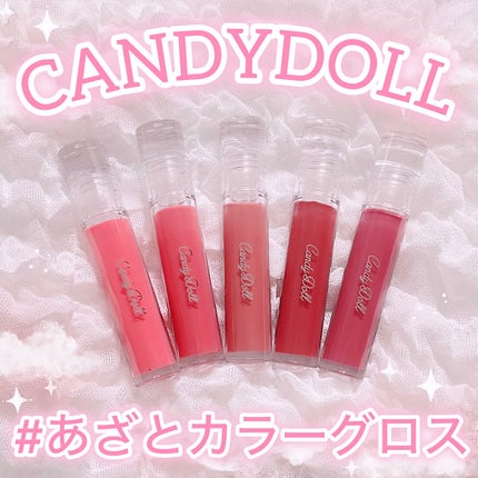 ボリューミングカラーグロス/CandyDoll/リップグロスを使ったクチコミ(1枚目)
