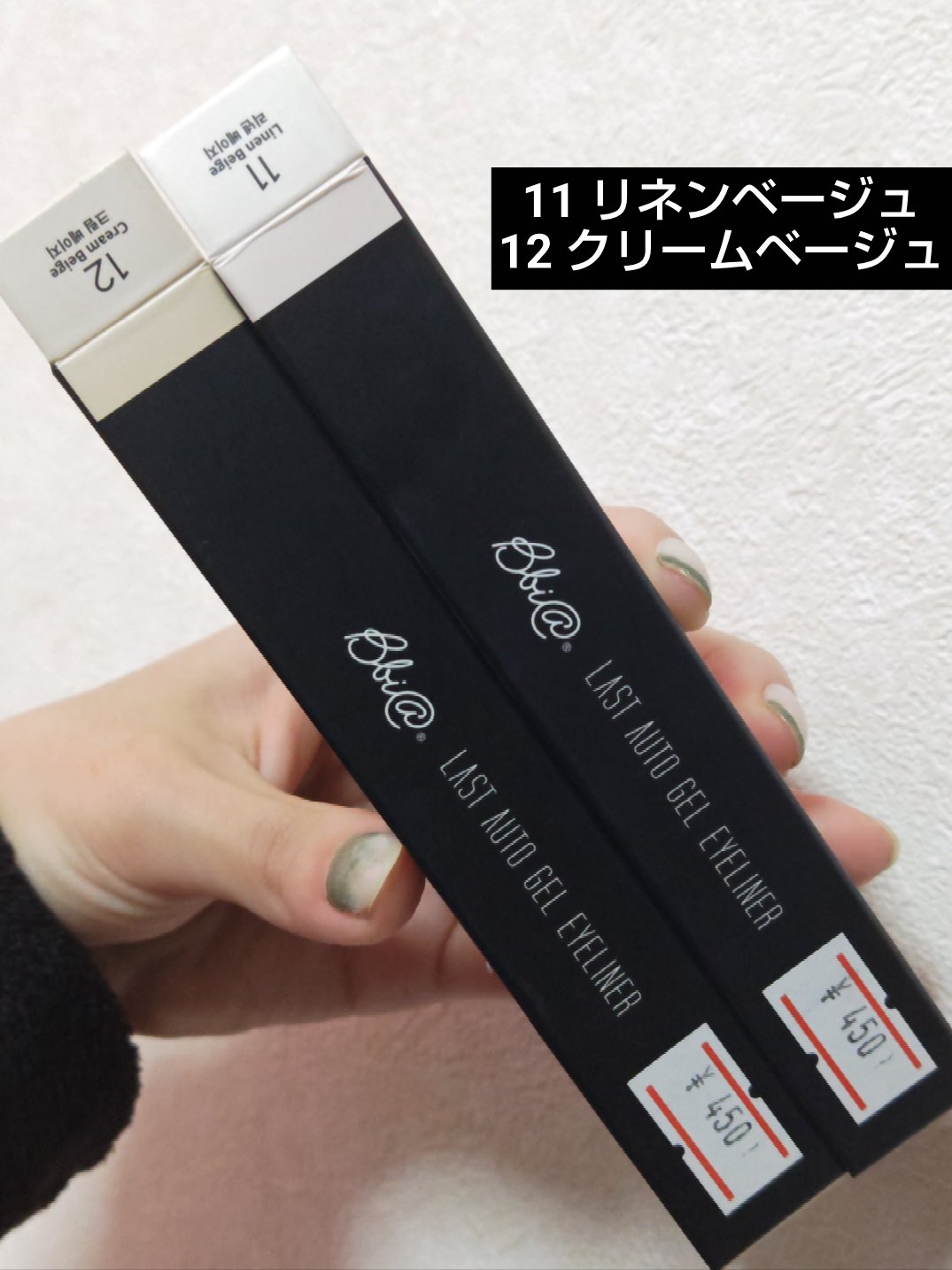 ラストオート ジェルアイライナー/BBIA/ジェルアイライナーを使ったクチコミ（1枚目）