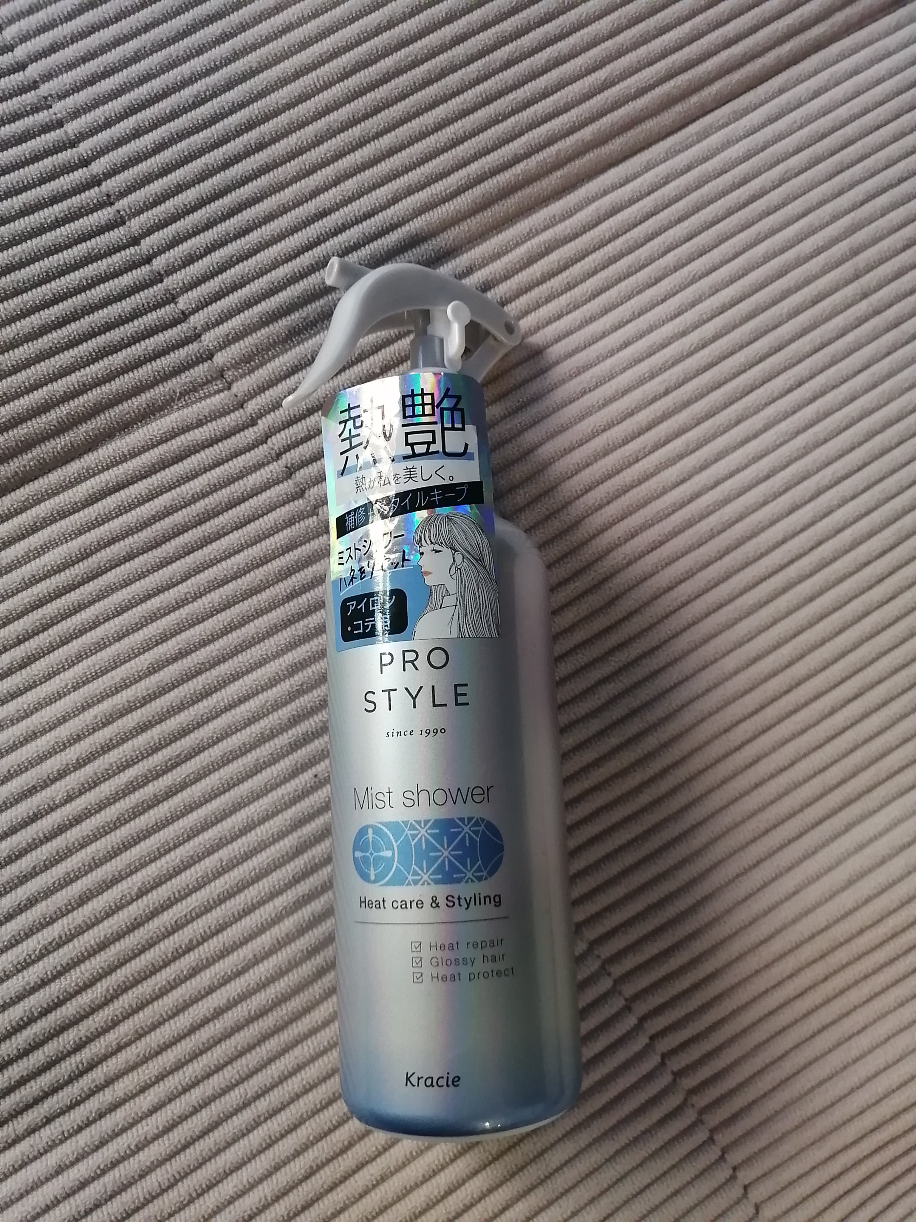 ヒートケア＆スタイリング　ミストシャワー/プロスタイル/プレスタイリング・寝ぐせ直しを使ったクチコミ（1枚目）