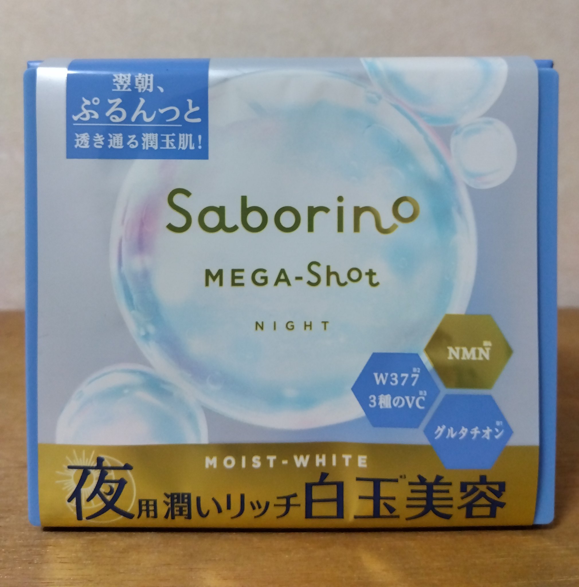 サボリーノ メガショット 朝用ツヤピールマスク CC/サボリーノ/シートマスク・パックを使ったクチコミ（3枚目）