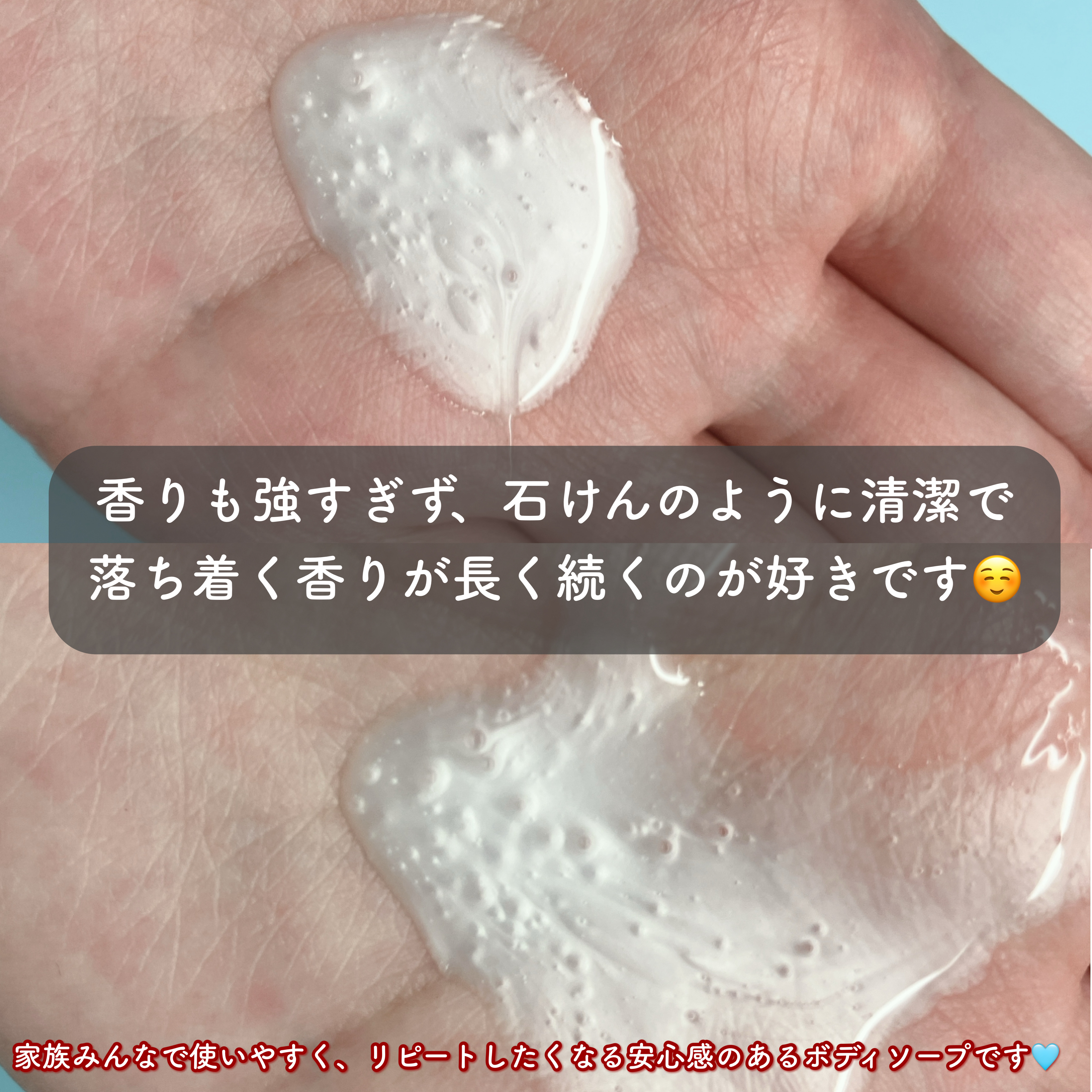 バウンシア ボディソープ ホワイトソープの香り/Bouncia/ボディソープを使ったクチコミ（3枚目）