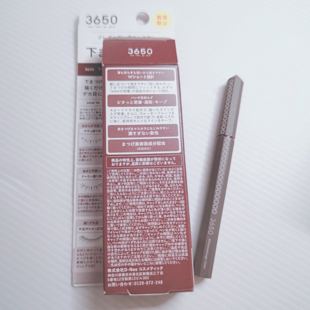 3650 下まつげライナー/3650/リキッドアイライナーを使ったクチコミ（3枚目）