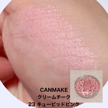 クリームチーク/キャンメイク/ジェル・クリームチークを使ったクチコミ(4枚目)