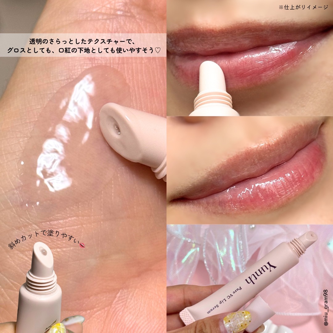 生VCリップ美容液/Yunth/リップケアを使ったクチコミ（3枚目）