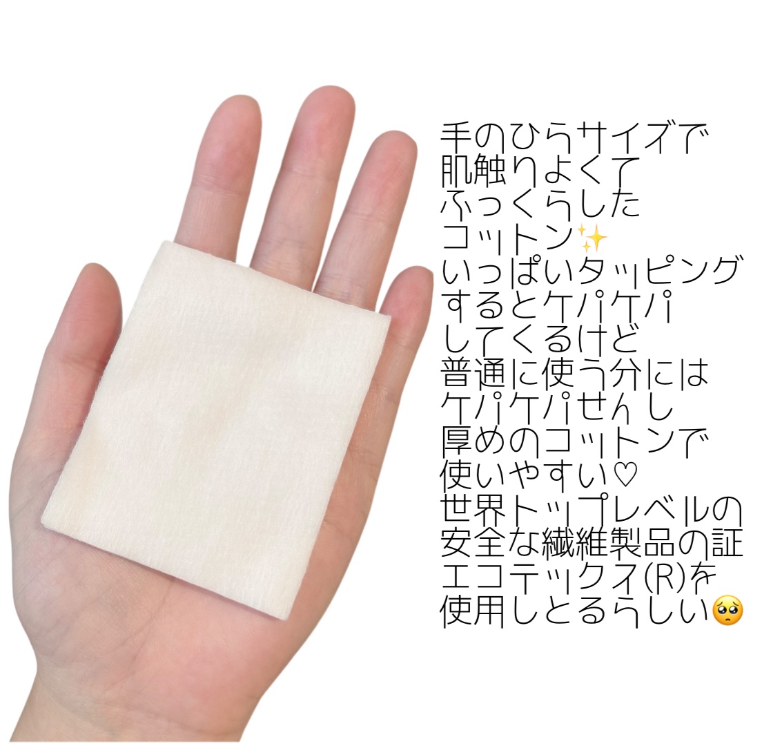 コットン/オルビス/コットンを使ったクチコミ（3枚目）