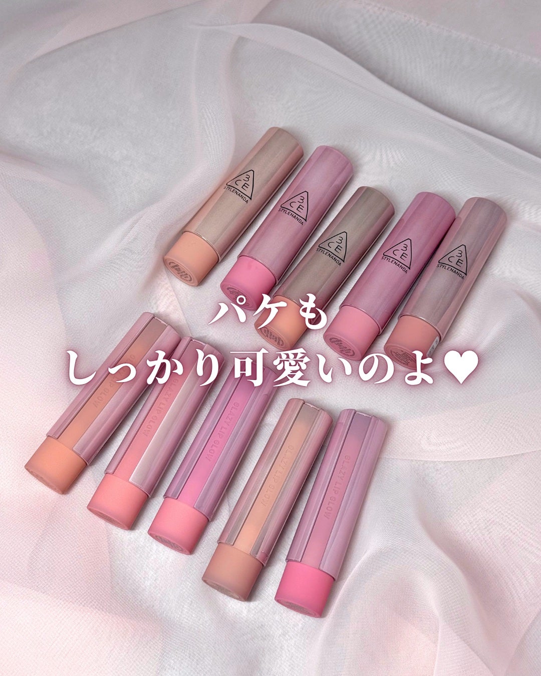 3CE グレイジーリップグロウ/3CE/リップグロスを使ったクチコミ(7枚目)