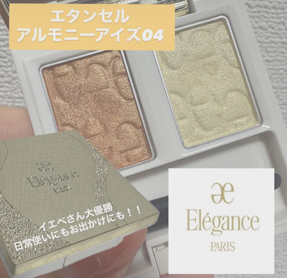 アイプランナー/excel/単色アイシャドウを使ったクチコミ（1枚目）