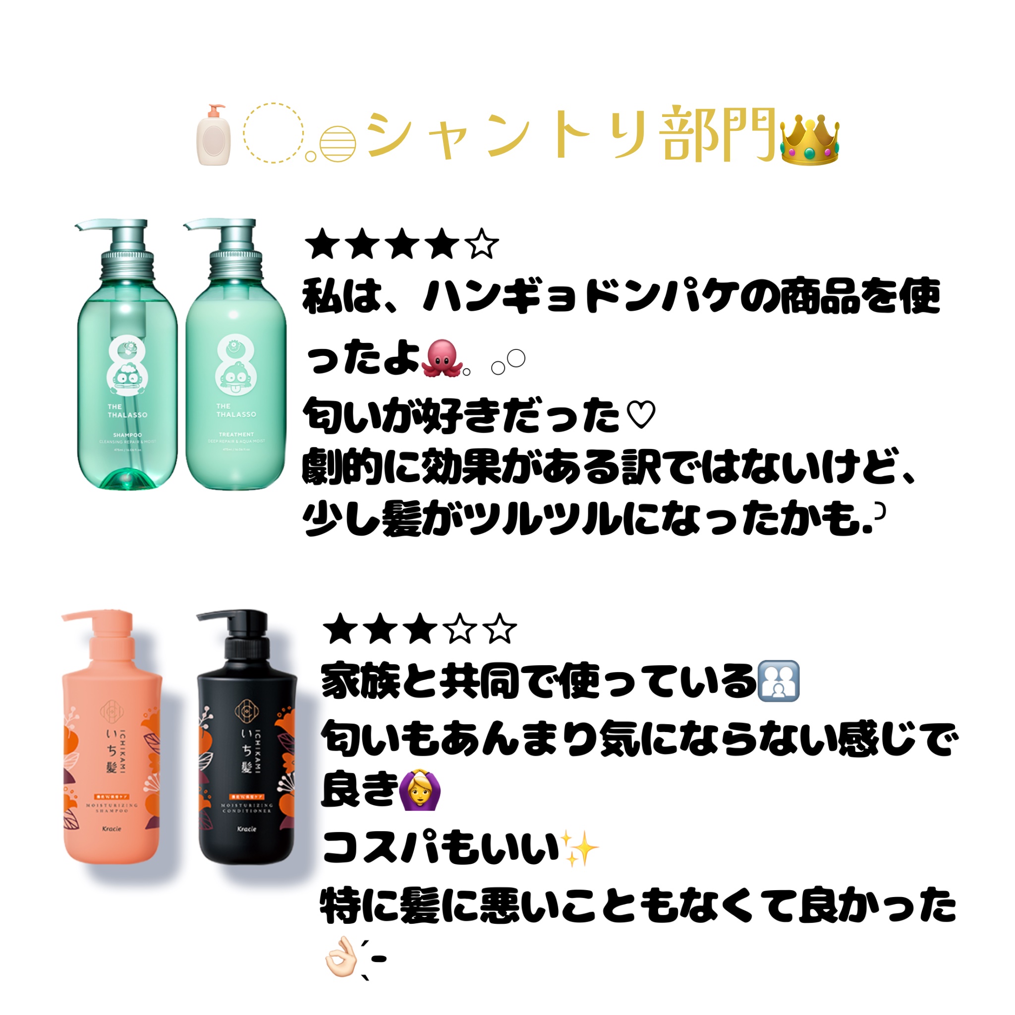 試してみた】エイトザタラソ モイストシャンプー＆モイスト