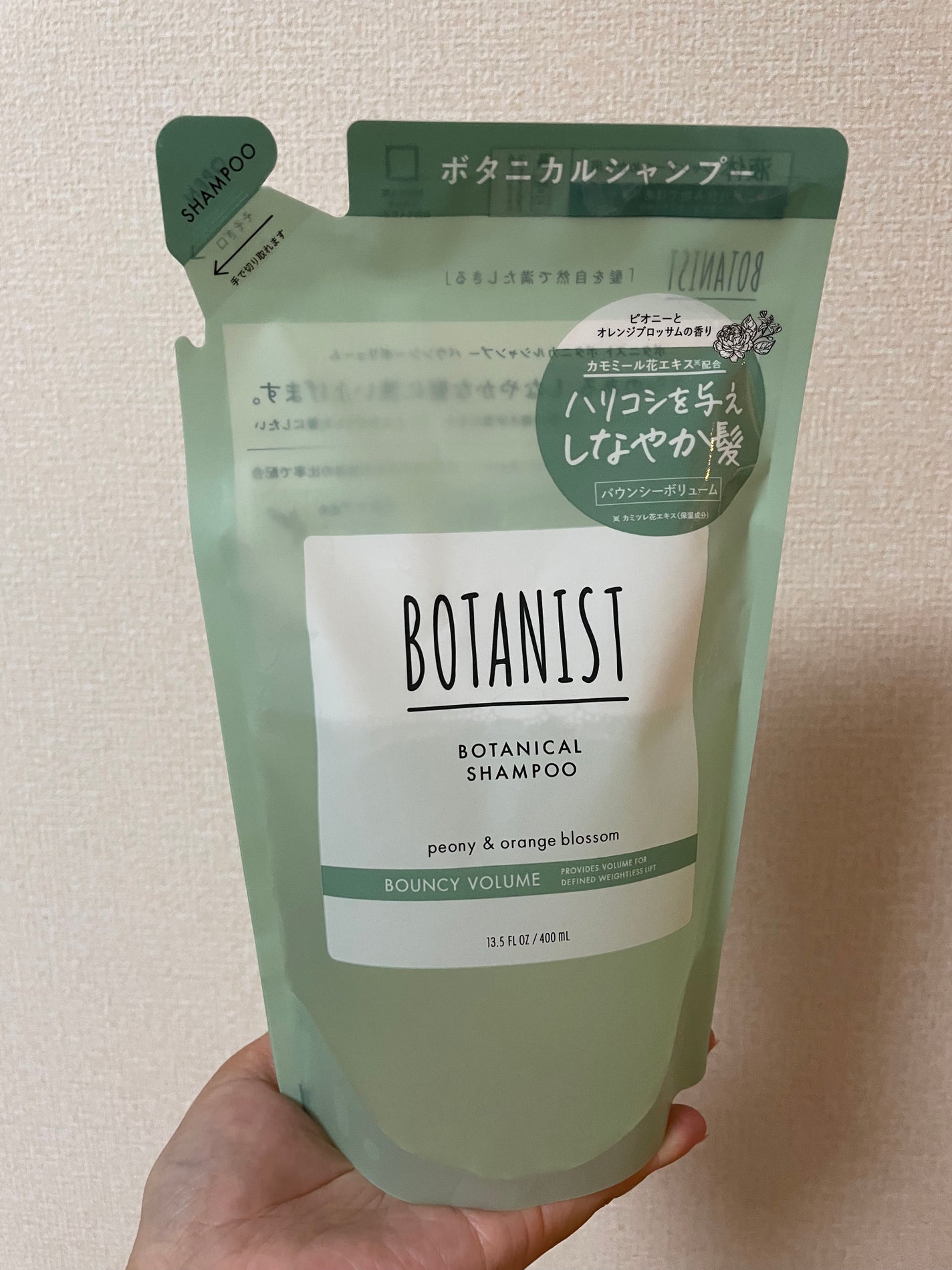 ボタニカルシャンプー/トリートメント(バウンシーボリューム) /BOTANIST/市販シャンプーを使ったクチコミ(1枚目)