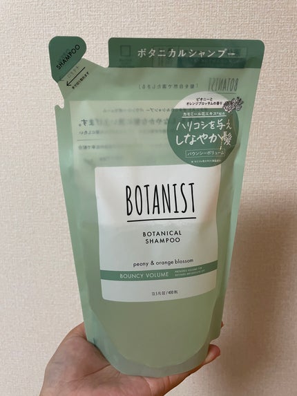 ボタニカルシャンプー/トリートメント(バウンシーボリューム) /BOTANIST/市販シャンプーを使ったクチコミ(1枚目)