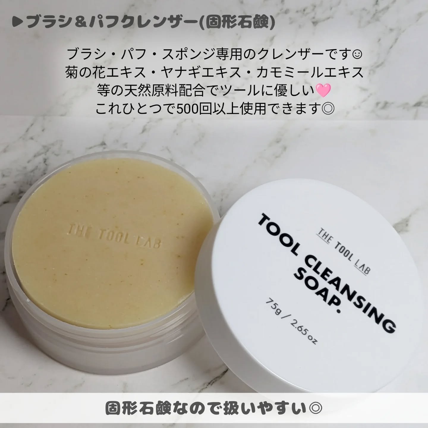 THE TOOL LAB ブラシ&パフクレンザー/THE TOOL LAB/その他化粧小物を使ったクチコミ（2枚目）