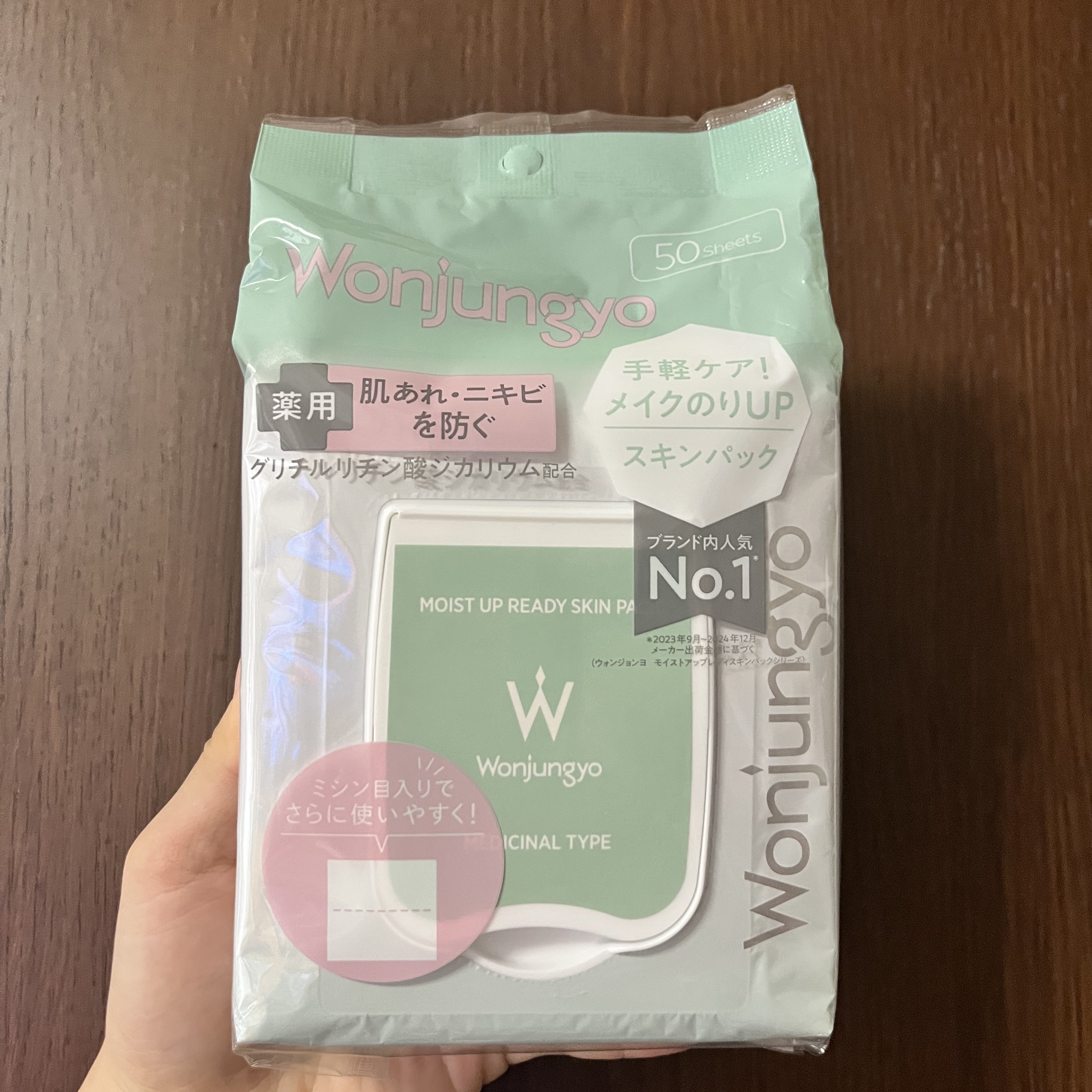 薬用モイストアップレディスキンパック【医薬部外品】/Wonjungyo/シートマスク・パックを使ったクチコミ（1枚目）