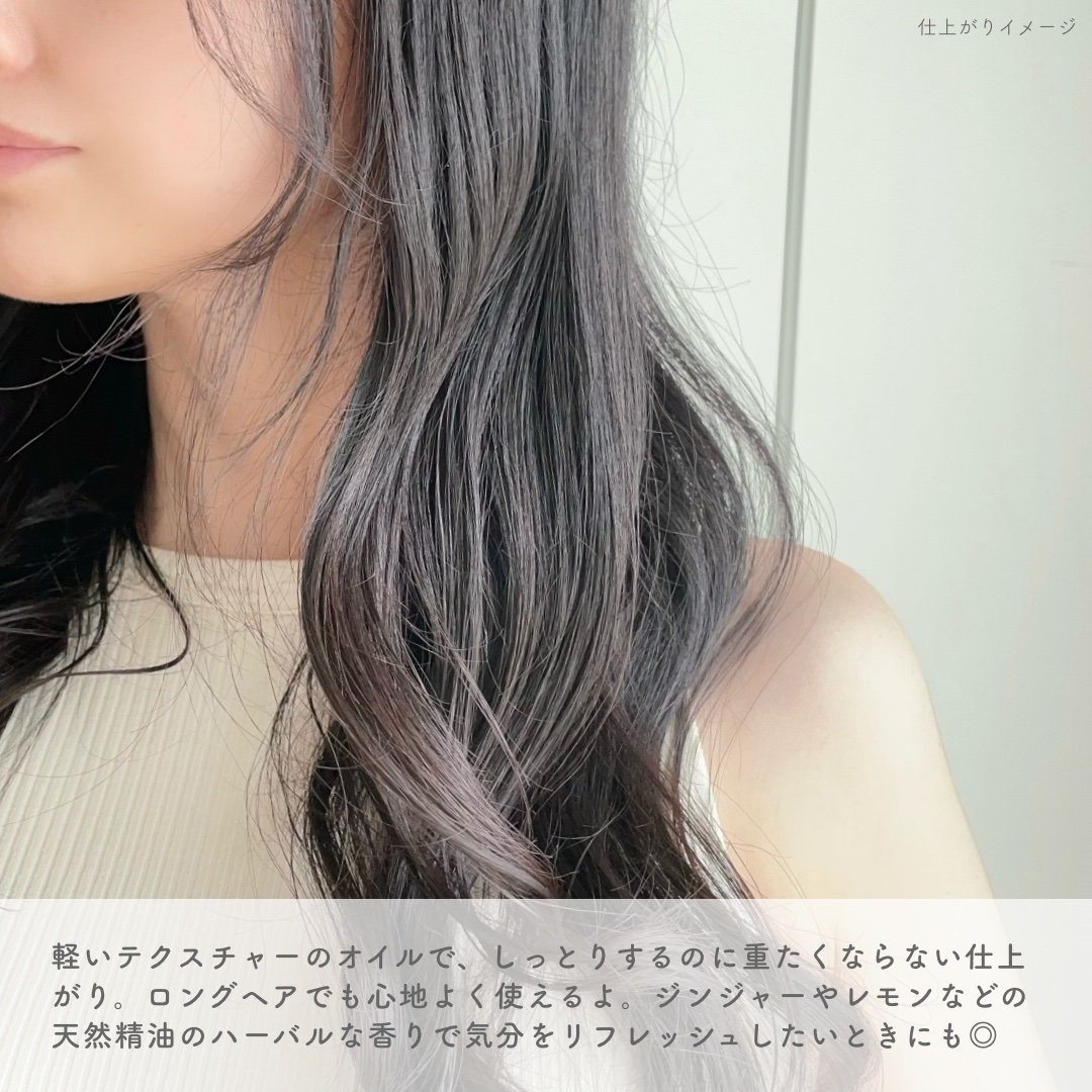 リペア ヘアオイル/athletia/ヘアオイルを使ったクチコミ（3枚目）