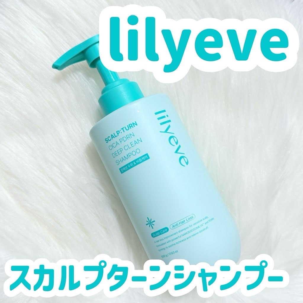 スカルプ ターンシャンプー/リリーイブ/市販シャンプーを使ったクチコミ（1枚目）