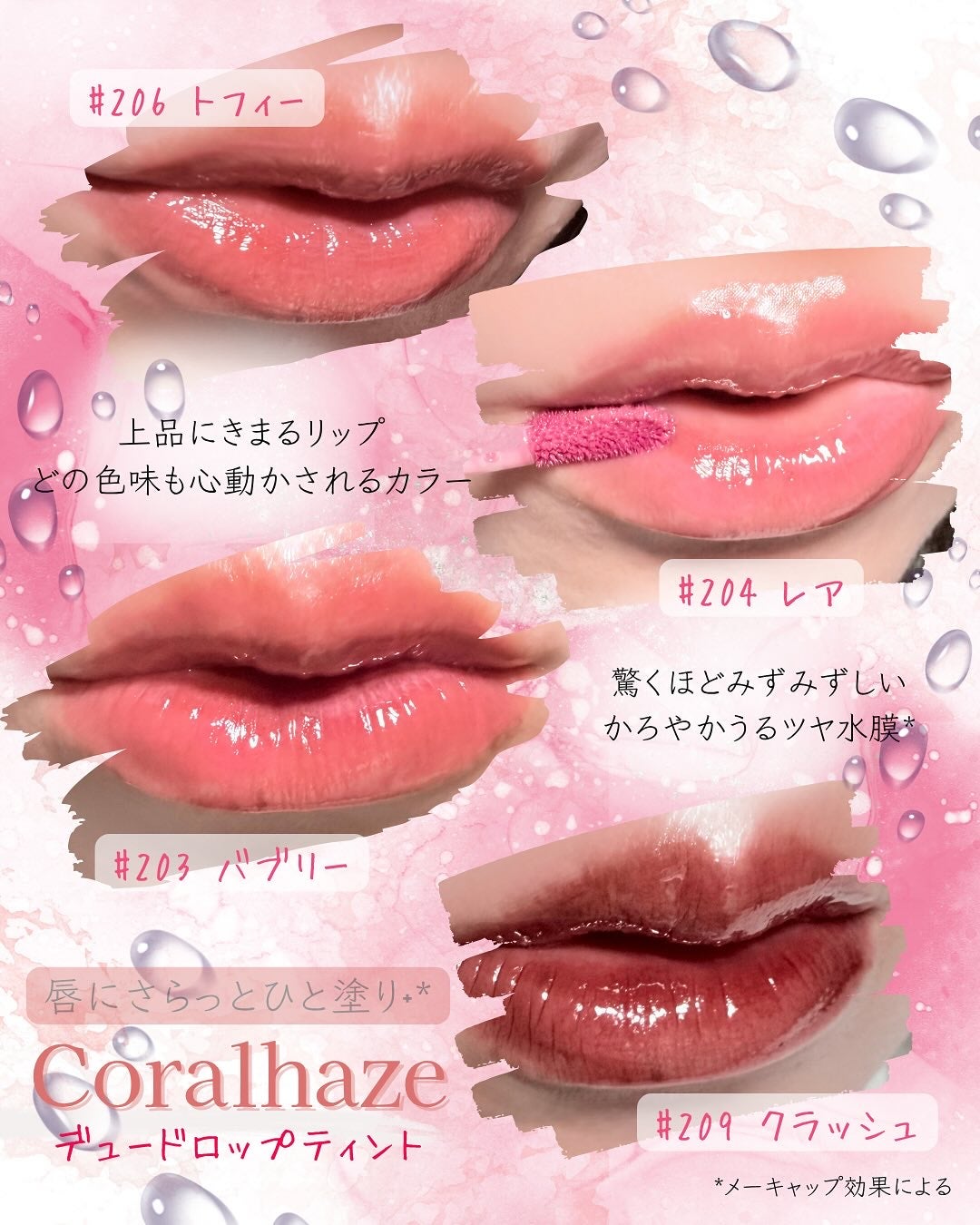 デュー ドロップ ティント/Coralhaze/リップティントを使ったクチコミ(3枚目)