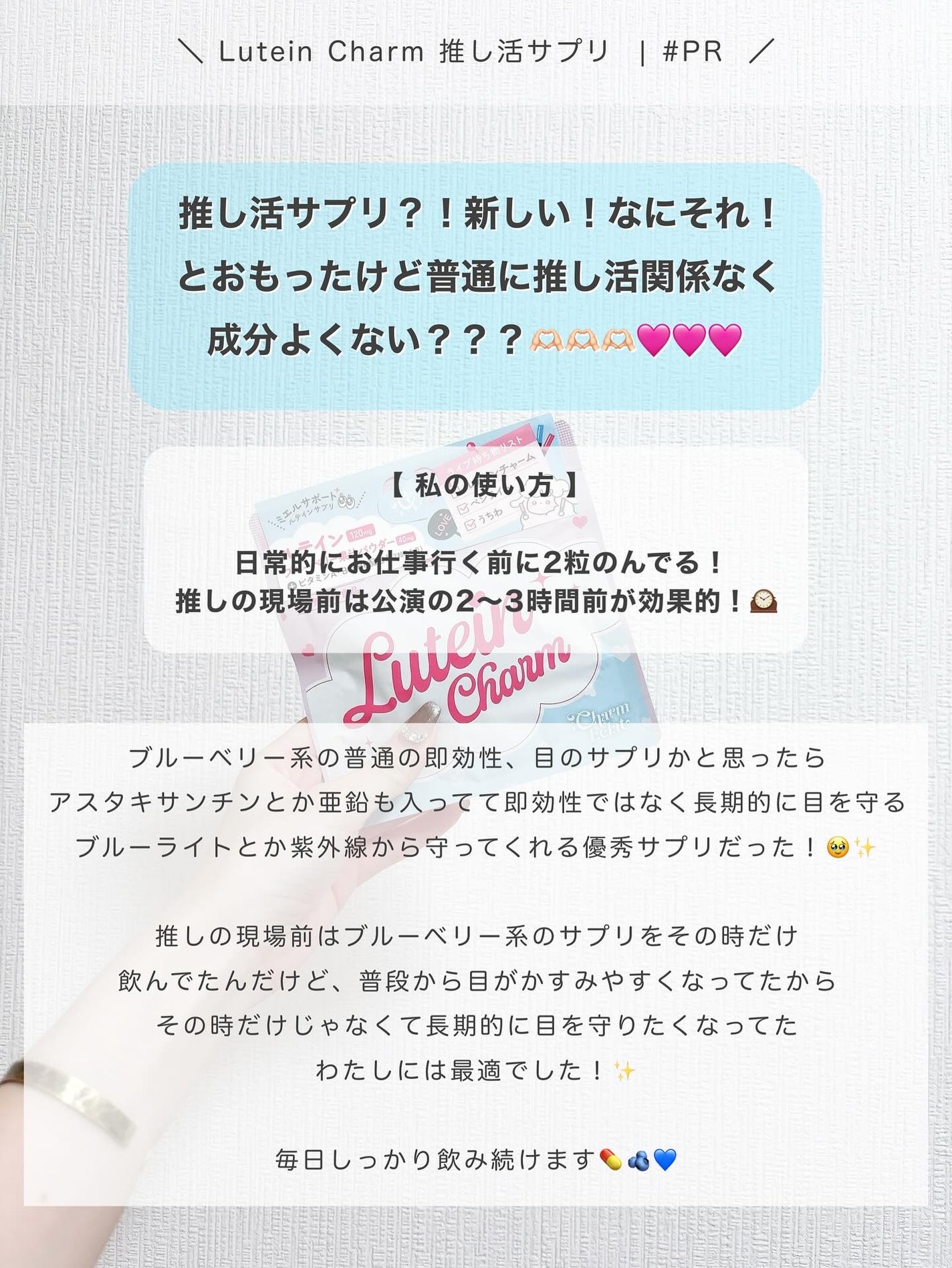 Lutein Charm/Charm Eclat/健康サプリメントを使ったクチコミ(4枚目)