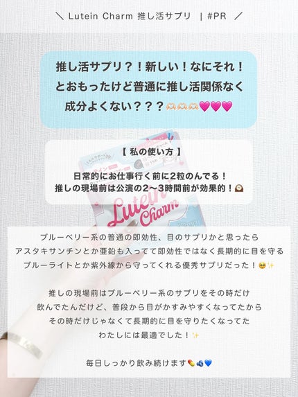 Lutein Charm/Charm Eclat/健康サプリメントを使ったクチコミ(4枚目)