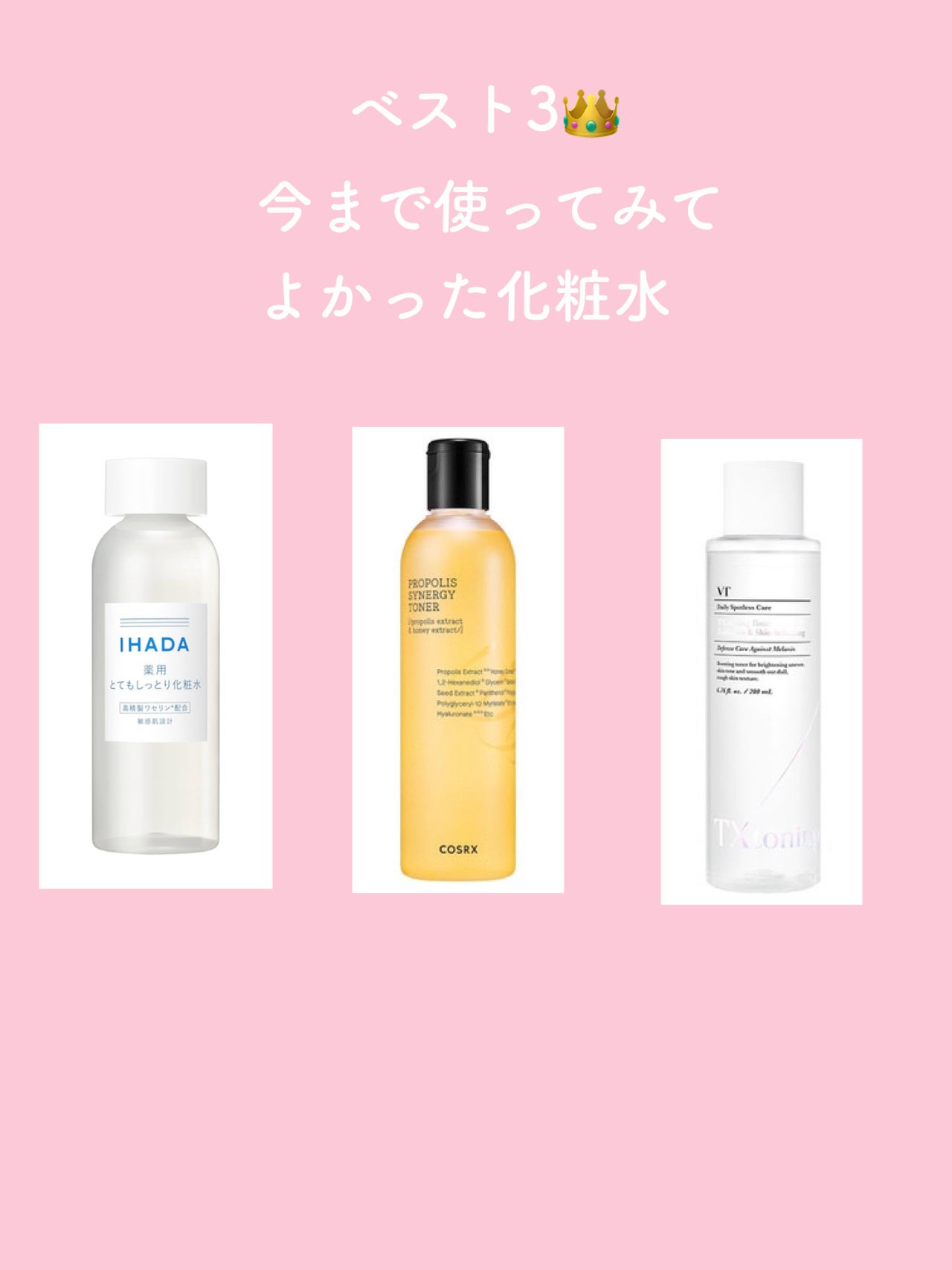 薬用ローション(とてもしっとり)/IHADA/化粧水を使ったクチコミ(1枚目)