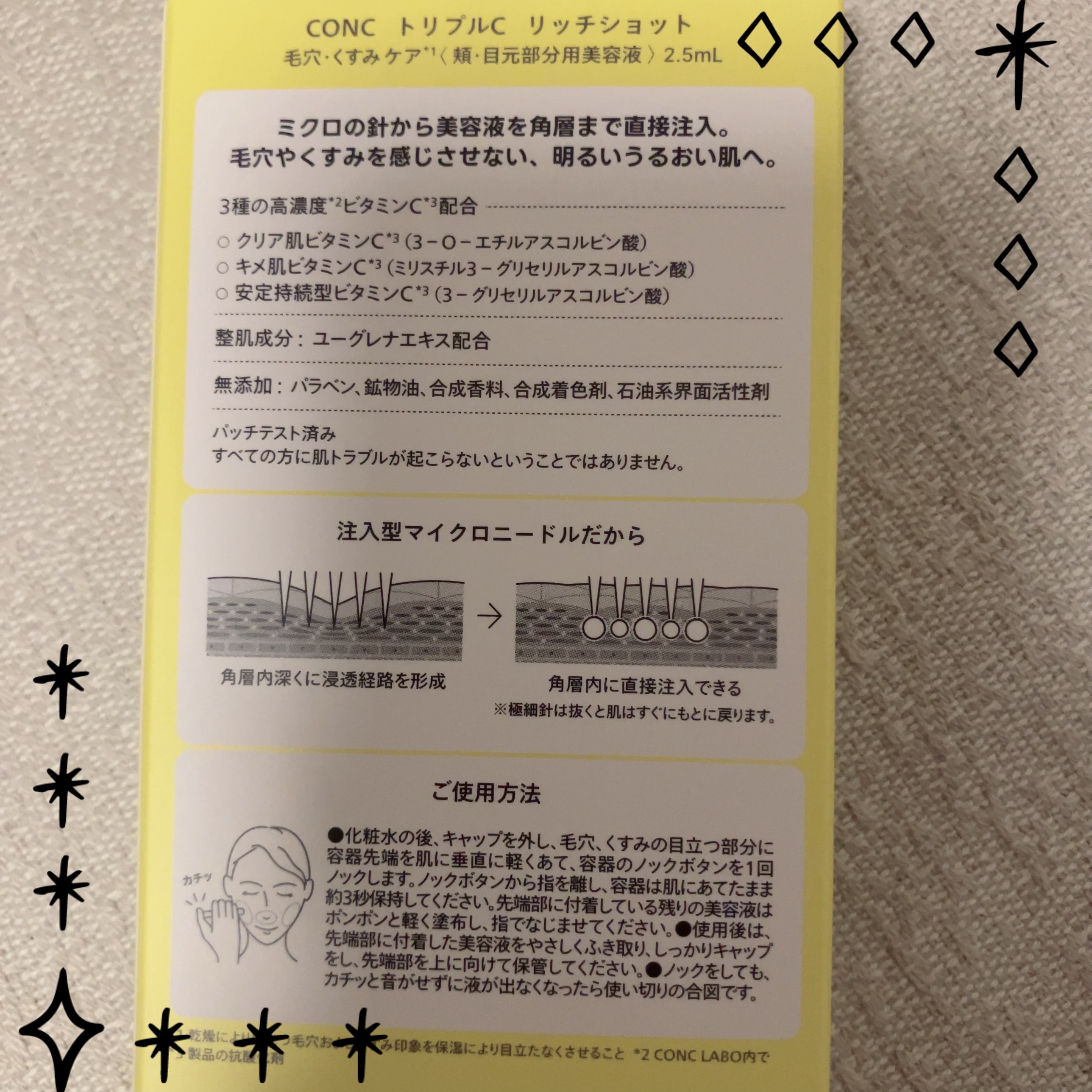 CONC トリプルC リッチショット〈頬・目元部分用美容液〉/CONC LABO/美容液を使ったクチコミ（2枚目）