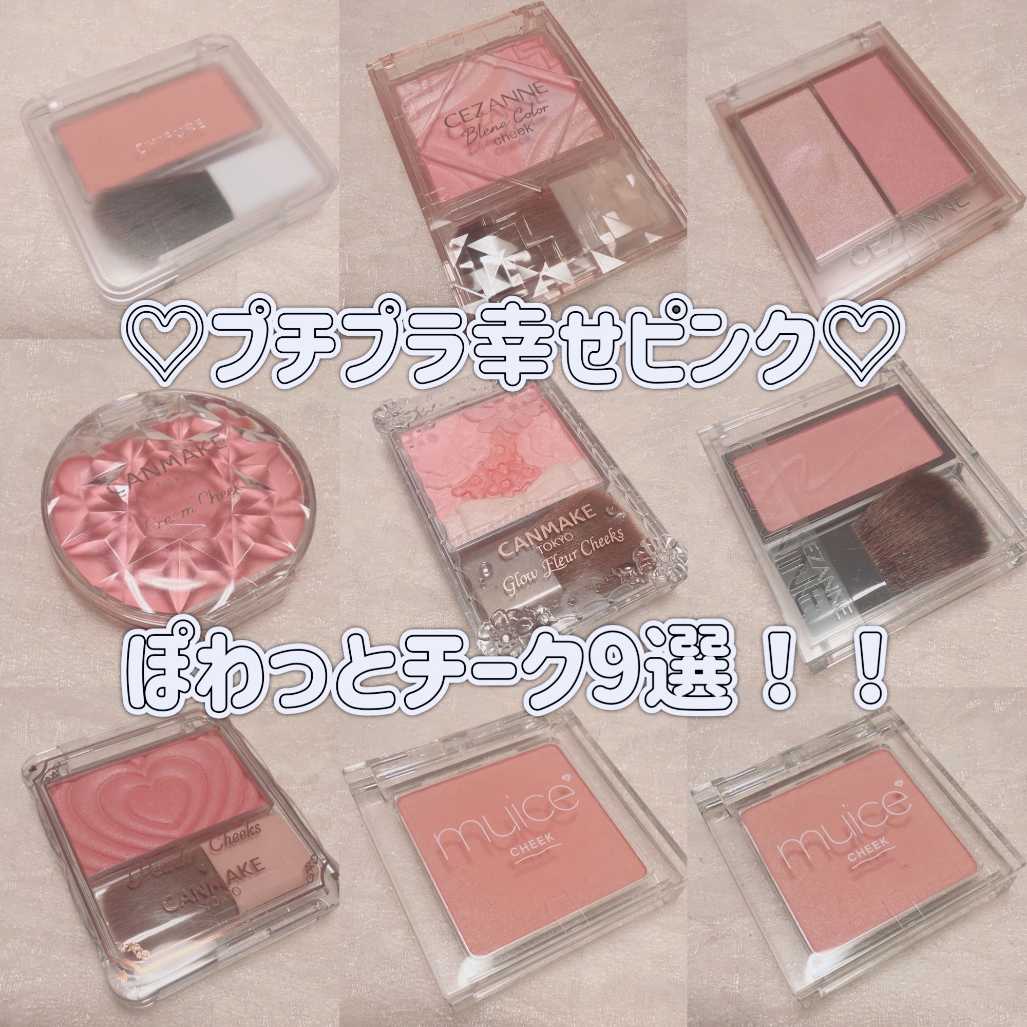 クリームチーク/キャンメイク/ジェル・クリームチークを使ったクチコミ（1枚目）