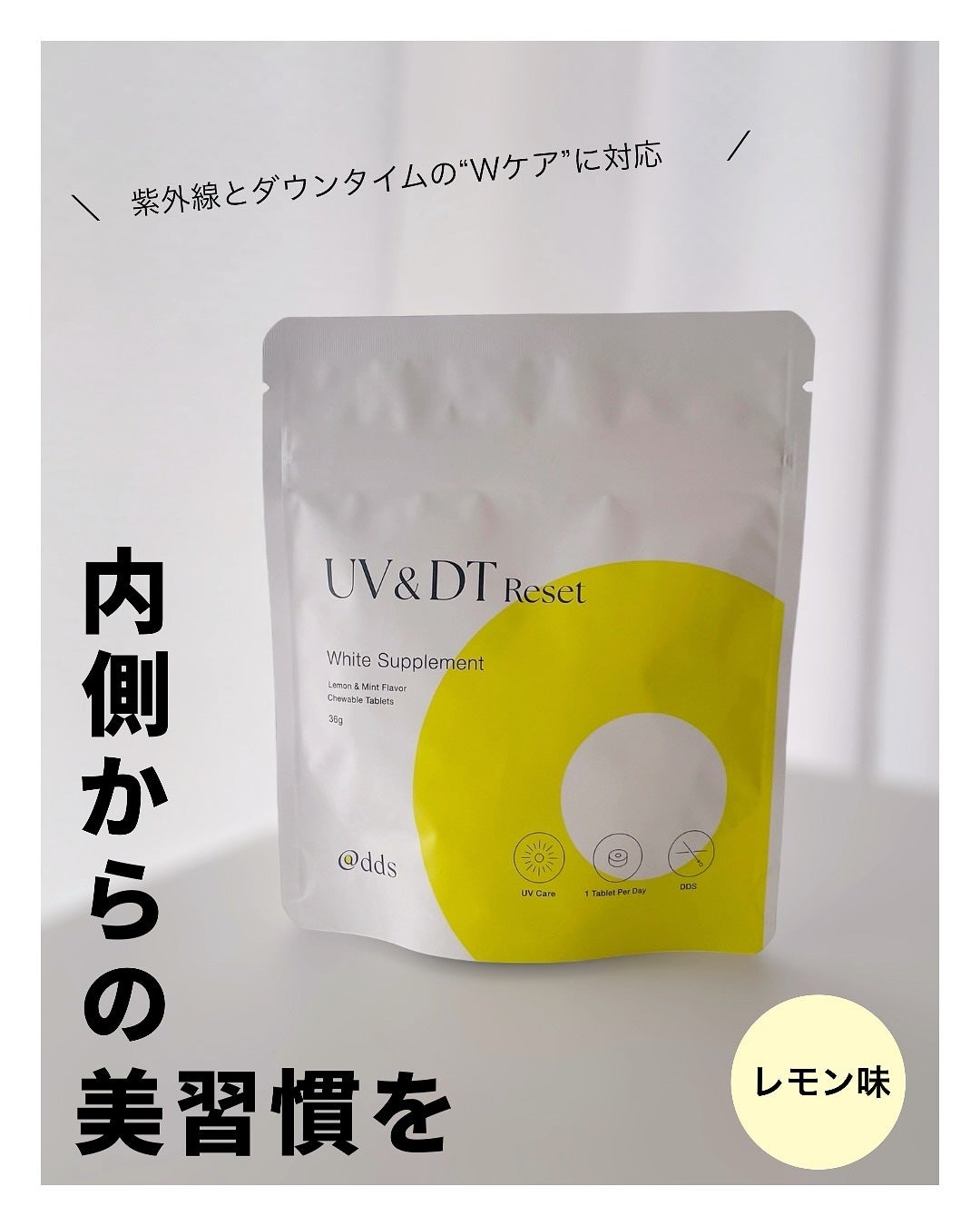 d:manage UVリセットサプリメント/ナノエッグ/美容サプリメントを使ったクチコミ(1枚目)