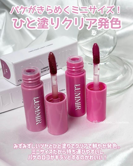 One Coat Glow Lip Tint Mini/Lummir/リップティントを使ったクチコミ(3枚目)