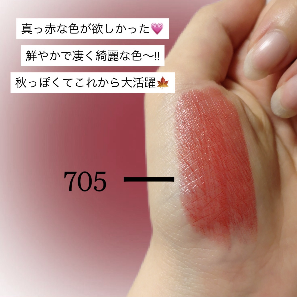 バイオリップ エッセンス リップスティック 705 Charm Red/PERFECT DIARY/口紅を使ったクチコミ（2枚目）