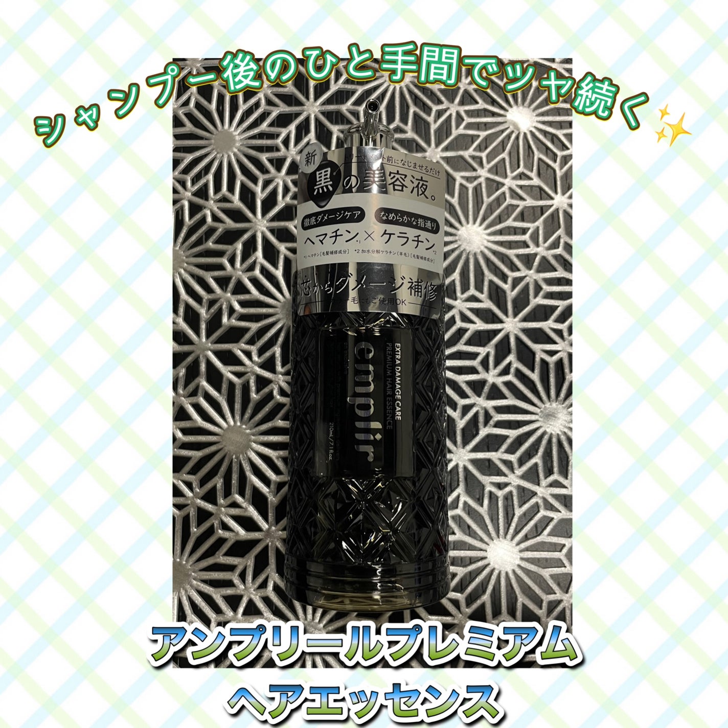 琴子 on LIPS 「emplir(アンプリール)プレミアムヘアエッセンスシャンプー..」(1枚目)