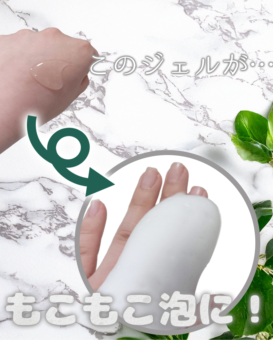 ボーンパンテノールジェリーウォッシュ/SAM'U/その他洗顔料を使ったクチコミ（3枚目）