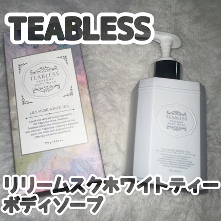 パフュームボディソープ リリィムスクホワイトティー/TEABLESS/ボディソープを使ったクチコミ(1枚目)