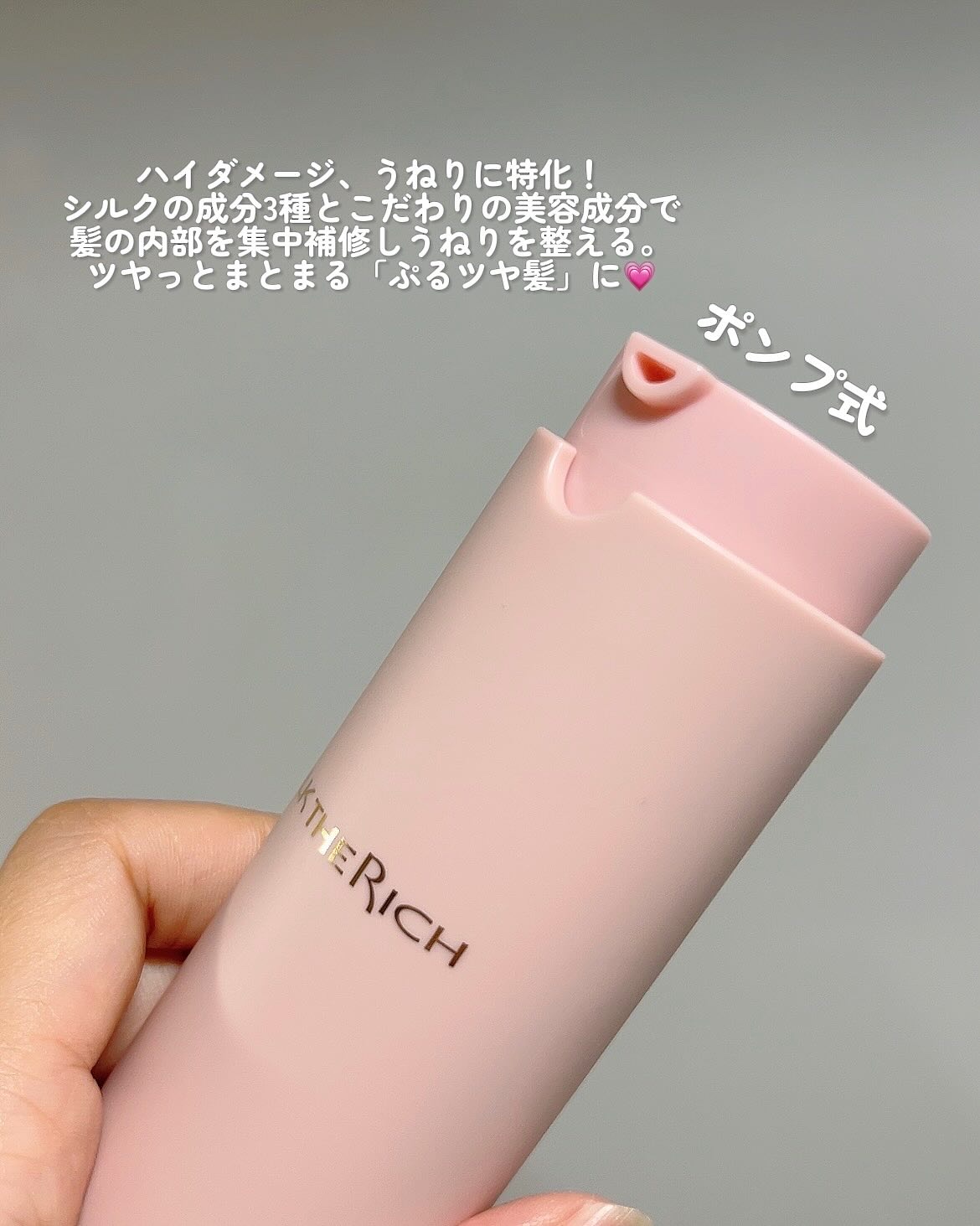 SILK THE RICH ヘアオイルURB/SILK THE RICH/ヘアオイルを使ったクチコミ（2枚目）