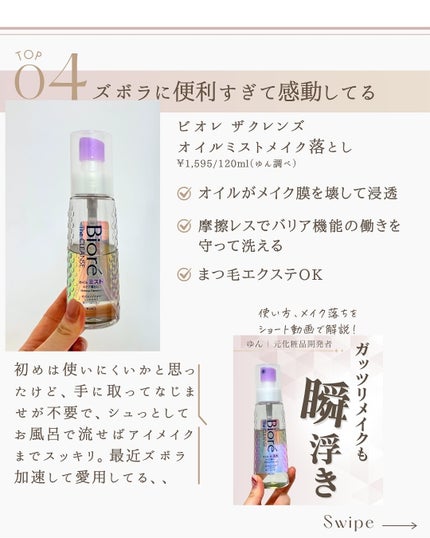 ゆん|元化粧品研究|ノーファンデ肌 on LIPS 「この投稿に【水光肌】とコメント📝全ての過去投稿リンクシェアしま..」(9枚目)